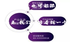  福汇加密货币交易的未来发展趋势：如何把握机