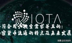 思考一个符合用户搜索需求并且的:  区块链加密