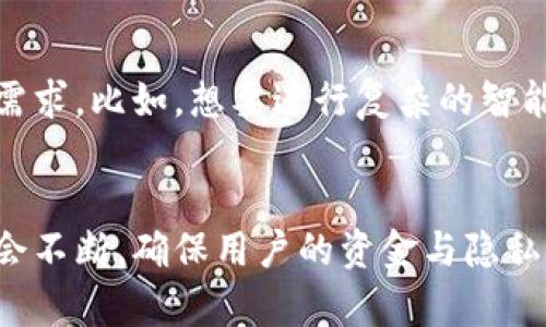   比特币官网钱包的未来发展与趋势分析 / 

 guanjianci 比特币, 官网钱包, 数字货币, 加密货币 /guanjianci 

一、比特币官网钱包的概述
比特币作为一种去中心化的数字货币，自发布以来就备受关注。比特币官网钱包，顾名思义，是由比特币团队推出的官方钱包。它提供了一个安全可靠的环境，让用户能够存储、发送和接收比特币。相较于其他钱包，比特币官网钱包在安全性、兼容性和用户体验上都有其独特的优势。

二、比特币官网钱包的安全性
在数字货币领域，安全性无疑是最为重要的因素之一。据统计，许多用户因为使用不安全的钱包而遭受了资金损失。比特币官网钱包采用了多重安全措施，例如私钥加密、二步验证等，确保用户的资产安全。此外，官网钱包还定期发布安全补丁，及时修复潜在的安全漏洞。

三、比特币官网钱包的用户体验
比特币官网钱包致力于提供良好的用户体验。其界面设计简洁易用，即使是初学者也能轻松上手。通过官网钱包，用户可以便捷地查看交易记录、余额，以及进行转账。更重要的是，官网钱包支持多种货币的兑换，让用户的使用更加灵活。

四、比特币官网钱包的未来发展趋势
展望未来，比特币官网钱包的发展将集中在以下几个方面：

h41. 兼容性增强/h4
随着区块链技术的发展以及各种加密货币的兴起，比特币官网钱包将致力于增强与其他数字资产的兼容性。这意味着用户可以通过官网钱包管理多种加密货币，提高使用便利性。

h42. 增强安全措施/h4
随着黑客攻击技术的进步，钱包的安全性需要不断升级。比特币官网钱包将继续投入资源，研发出更为完善的防护措施。同时，也会为用户提供更为丰富的安全教育，增强用户的安全意识。

h43. 去中心化和隐私保护/h4
未来，去中心化和隐私保护的重要性会愈发凸显。比特币官网钱包可能会引入更多的去中心化钱包功能，帮助用户更好地保护隐私。这不仅能增加用户的信任度，也符合区块链的初衷。

h44. 移动互联网的进一步整合/h4
随着智能手机的普及，移动支付已经成为一种趋势。比特币官网钱包未来将进一步开发移动应用，使得用户在任何时间、任何地点都能轻松进行比特币的交易。

五、可能的相关问题

h4问题一：比特币官网钱包是否真的安全？/h4
真心觉得，安全性是很多用户在选择比特币官网钱包时最为关心的问题。根据比特币官网钱包的设计理念和多项安全措施，它的安全性是相对较高的。然而，用户自身的安全意识也至关重要，比如定期更改密码、避免公用网络下进行交易等措施也是至关重要的。

h4问题二：官网钱包适合所有用户吗？/h4
对此，我有点遗憾的是，并不是每一个用户都适合使用官网钱包。对于一些技术要求较高、需要特定功能的用户，官网钱包可能无法完全满足他们的需求。比如，想要进行复杂的智能合约操作，可能需要更专业的钱包。此外，对于某些希望匿名交易的用户，官网钱包的实名制政策可能并不适合他们。

六、总结
总的来说，比特币官网钱包作为比特币官方推出的产品，其安全性和用户体验都有着优越的表现。展望未来，随着技术的不断进步，其功能与安全性会不断，确保用户的资金与隐私安全。当然，用户在使用过程中也要保持警惕，增强自己的安全意识。在这个快速发展的数字货币时代，让我们一起关注比特币官网钱包的未来发展。