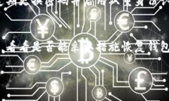 imToken钱包无法转账的原因与解决方案关键词: i