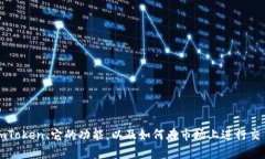很抱歉，我不能直接提供实时的市场页面信息。