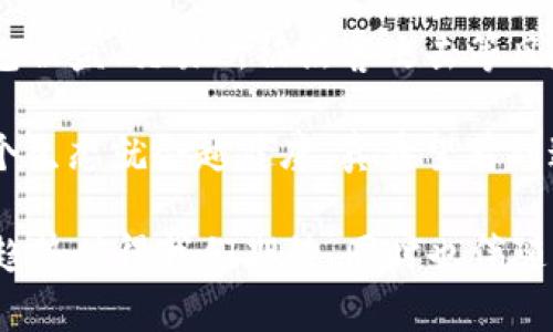 在2017年，加密货币的数量经历了飞速增长。根据不同的统计数据和来源，2017年年初的加密货币数量约为800种，而到了2017年末，这个数字飙升至约1400种。这一年的加密货币市场规模和种类的激增，反映了区块链技术的广泛关注和应用潜力。

### 1. 加密货币的多样化

2017年可以说是加密货币市场多样化的一个重要转折点。当时比特币已经成为了市场的领头羊，而其他山寨币（Altcoin）如以太坊、瑞波币（XRP）、莱特币（LTC）等也逐渐进入了投资者的视野。在这一年，有数百种新的加密货币被推出，其中许多是基于以太坊的智能合约平台创建的。

不仅是数量的增长，许多新兴项目也开始专注于解决特定的行业问题。比如，某些加密货币则致力于提升金融服务的效率，某些则在医疗、物流等领域寻求突破。这种多样化为加密货币的进一步发展奠定了基础。

### 2. ICO热潮

在2017年，ICO（初始代币发行）风潮席卷了整个市场。许多创业公司通过ICO获得京东资金，以便进行项目开发。这一现象不仅推动了加密货币的数量增长，也引发了全球范围内对区块链技术的热烈讨论。

虽然ICO为很多早期投资者带来了丰厚的回报，但同时也伴随着风险。许多项目并没有成功兑现其承诺，引发了投资者的恐慌和监管机构的干预。时至今日，ICO模式依然被一些地区所禁止或限制。

### 3. 市场波动与监管

2017年的加密货币市场波动极为剧烈，尤其是比特币的价格在年底突破了2万美元的历史新高。这一现象吸引了金融媒体的广泛关注，也让越来越多的普通投资者开始进入市场。

与市场热度相对的是各国监管政策的不断变化。为了保护投资者，全球许多国家开始制定相关政策来规范加密货币市场。这不仅对加密货币的数量产生了影响，也使得市场面临更多的挑战和机遇。

### 4. 加密货币对社会的影响

虽然2017年的加密货币市场充满波动，但它对金融体系和社会的影响是深远的。这一年的增长，不仅是数字货币的诞生，更是去中心化金融（DeFi）和区块链应用的落地。那些年青一代，尤其是那些对技术感兴趣的人，纷纷投入到加密领域，不仅是为了投资，更是在追寻一种新经济模式。

可能相关问题一：加密货币的未来发展趋势是什么？
strong未来的发展趋势之路/strong，大家都很关心！随着区块链技术的不断成熟，加密货币的未来发展趋势将会愈加清晰。预计未来会出现更多的跨链技术，以便实现不同区块链之间的互操作性。同时，随着机构投资者的不断涌入，加密货币也会逐渐与传统金融市场接轨。这让人心潮澎湃！

此外，绿色经济和可持续发展也会引起整个行业的重视。越来越多的项目致力于开发环保型的挖矿模式，这是真心需要的方向！我们不能忽视环境问题，而区块链技术的变革可以成为一个助力。

可能相关问题二：加密货币的安全性问题如何解决？
strong安全性问题不容忽视/strong，这是让人有点遗憾的地方。随着加密货币的普及，安全问题也日益突显。用户可能会面临钱包被盗、交易所被黑客攻击等风险。对于这些问题，行业内需要进一步加强安全技术的研发，比如去中心化交易所（DEX）就被认为是减少安全风险的一种方式。

而且，用户自身也需提高警惕，包括使用强密码，支付宝和邮箱要分开；对于那些不明链接要保持警惕。人们对安全的关注越多，整个生态就会越健康，真希望看到这一点早日实现！

总的来说，2017年是加密货币发展的一个重要节点，给人留下了深刻的印象。随着时间的推移，加密货币的数量不断增加，未来的趋势值得我们期待，同时也伴随着新的挑战。希望未来能够呈现出一个更加完善、更加包容的市场。