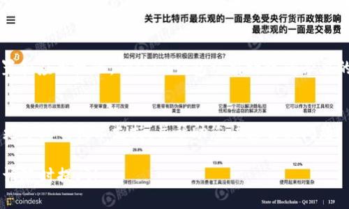 如果您在使用im钱包时遇到浏览器无法打开的问题，可以尝试以下几个解决方案：

1. 检查网络连接
首先要确认您的设备连接到互联网。无论是使用无线网络(Wi-Fi)还是移动数据，在网络不稳定时，浏览器可能无法正常打开im钱包。您可以尝试重启路由器、切换网络或者关掉再开启您的设备的网络设置。

2. 更新应用程序
确保您的im钱包应用程序是最新版本。有时候，旧版本的应用可能与当前的浏览器不兼容。前往应用商店，检查是否有更新可供下载，并进行更新。

3. 清除浏览器缓存
浏览器缓存和数据过多可能导致加载问题。进入浏览器设置，清除缓存和浏览历史记录，然后重启浏览器，看看问题是否得到解决。

4. 尝试其他浏览器
如果您当前使用的浏览器无法打开im钱包，您可以尝试使用其他浏览器，比如Chrome或Firefox，看看是否能够正常访问。不同的浏览器在兼容性和性能上可能有所差异。

5. 检查设备设置
某些设备可能会有防火墙或隐私设置，阻挡了某些网页的访问。检查您的安全设置和应用权限，确保im钱包被允许访问必要的网络资源。

6. 联系客服支持
如果以上方法均无法解决问题，建议您联系im钱包的客服支持。他们可能会提供更专业的技术支持，并帮助您快速解决问题。

希望以上建议能够帮助您顺利打开im钱包的浏览器。如果还有其他疑问或问题，请随时提问！