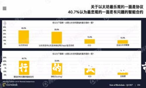 加密货币发行基金的未来发展趋势及市场动向