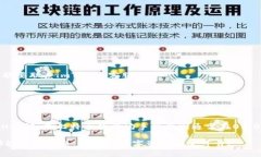 将交易所的加密货币转入imToken钱包是一个相对简