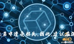 要查询Uniswap的信息，可以通过多种方式来实现，