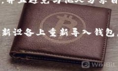 在讨论 imToken 的设备登录功能之前，我们首先要