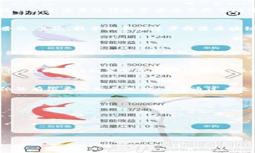    加密数字货币的未来发展与法律认定趋势分析  / 
 guanjianci  加密数字货币, 未来发展, 法律认定, 数字资产  /guanjianci 

引言
在当今这个数字化飞速发展的时代，加密数字货币已经成为金融科技领域中一个不容忽视的重要组成部分。早在比特币诞生之初，很多人都对其性质、法律地位、交易方式等表现出浓厚的兴趣，随着越来越多的加密货币相继出现，如何准确地理解和认定加密数字货币的本质与未来发展则显得尤为重要。

加密数字货币概述
简单来说，加密数字货币是一种基于区块链技术的数字资产，它通过密码学进行安全保障，旨在实现去中心化的交易系统。比特币、以太坊等都是广为人知的加密货币，它们不仅推动了数字经济的发展，还引发了关于货币本质与价值的新思考。

加密数字货币的法律认定现状
关于加密数字货币的法律认定，当前各国的法律框架差异最大。如美国对部分加密货币采取“商品”的认定，而中国则将其视为非货币资产，严格限制其交易。这样的认定差异使得投资者在不同市场中的行为面临不确定性，也在一定程度上增加了法律合规的复杂性。

未来的发展趋势
我真心觉得，加密数字货币的未来发展具有非常大的潜力。首先，随着数字经济的崛起，越来越多的实体经济开始接纳加密货币作为支付手段，推动其合法化与普及。其次，技术的不断进步将使区块链网络的效率和安全性大大提升，增强用户的信任感。最后，全球合作的加强也将促使各国在法律框架上达成更多的共识，从而为加密数字货币的合规发展助力。

相关问题探讨
h4问题一：加密数字货币的风险与挑战有哪些？/h4
加密数字货币的发展并非一路畅通无阻，其面临的风险与挑战也不容忽视。诸如黑客攻击、价格波动、监管风险等都是潜在的不确定因素。我有点遗憾地看到，有些投资者因为缺乏必要的知识和信息而遭受巨额损失。在这样的背景下，加强投资者教育、完善法律框架、建立良好的市场秩序显得尤为重要。

h4问题二：如何在法律框架下合理投资加密数字货币？/h4
在这个快速变化的市场中，想要合理投资加密数字货币并不容易。首先，务必要了解当地的法律法规，选择合规的交易平台进行交易。其次，尽量保持信息的敏感性，及时关注政策变化与市场动态，以此判断自己的投资策略是否需要做出调整。最后，不要盲目跟风，要有自己的判断力和风险评估能力。

总结
总而言之，加密数字货币作为一种新兴的数字资产，其未来的发展方向和法律认定都值得我们深入探讨。尽管它的发展伴随着诸多风险与挑战，但从长远来看，依然有很大的发展潜力。希望通过本文，能够为对加密数字货币感兴趣的读者提供一些有价值的信息和启示，让我们一起迎接这个充满机会的未来。

附录：相关资源
以下是一些可能对您理解加密数字货币及其法律认定有帮助的相关书籍和网站：
ul
  listrong书籍：/strong《区块链：新经济蓝图》和《数字货币革命》/li
  listrong网站：/stronga href=