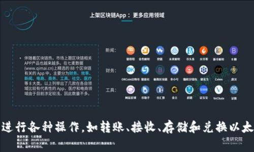 Imtoken钱包支持以太坊链，通常以太坊链的名称为“Ethereum”（以太坊）。在Imtoken钱包中，用户可以使用以太坊进行各种操作，如转账、接收、存储和兑换以太坊及其基于ERC-20标准的代币。如果你有更多关于如何在Imtoken钱包中使用以太坊或其他相关的问题，欢迎提出！