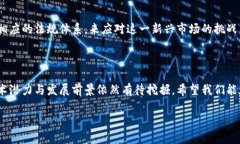 在这个快速发展、变化莫测的加密货币世界中，