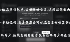 冷钱包和热钱包是加密货币存储的两种主要方式