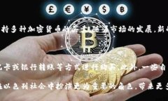 在以色列，加密货币的使用和监管情况一直受到
