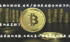 niaotiimToken钱包：探索其电脑版本发展的未来趋势