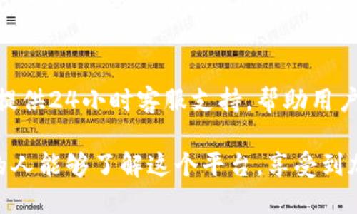 比特派（Bitpie）是一个多功能的数字资产钱包和平台，主要用于管理和交易各种加密货币。用户可以通过比特派安全地存储、发送和接收加密资产，同时也可以进行数字货币的交易。在区块链技术逐渐发展和普及的背景下，比特派为用户提供了便捷、安全的服务，以应对不断变化的加密货币市场需求。

### 比特派平台的主要功能

安全性
比特派非常重视用户资产的安全性。它采用了多重加密技术，确保用户的私钥不会被泄露。用户可以选择设置密码或者生物识别（如指纹和面部识别）来进一步保护他们的账户。此外，比特派还提供了冷钱包存储选项，将用户的资产完全与互联网隔离，从而降低了被黑客攻击的风险。

多币种支持
比特派支持多种主流加密货币，包括比特币、以太坊、莱特币等，同时也在不断扩展其支持的资产类型。这一特点让用户可以在一个平台上管理多种数字资产，方便快捷。用户可以用比特派轻松地进行跨货币交易，无需切换到其他平台，节省了时间和精力。

用户友好的界面
比特派的用户界面简单直观，适合各类用户使用。无论是新手还是资深投资者，都能够快速上手。比特派还为用户提供了详尽的操作指南和支持文档，帮助用户在使用过程中解决可能遇到的问题。

交易功能
比特派提供了方便的交易功能，允许用户在平台内快速交换各种加密货币。用户只需简单几步就可以完成交易，交易所需的手续费也较为合理。这种便捷的交易方式吸引了越来越多的用户选择比特派作为他们的交易平台。

社区支持
比特派拥有一个活跃的用户社区，用户可以在社区内分享经验、探讨投资策略、寻求建议等。社区的存在不仅增进了用户之间的互动，也为新手用户提供了宝贵的学习资源。此外，比特派还会定期举办线上线下的活动，以增强与用户的联系，提升用户的使用体验。

### 比特派平台的发展未来

市场趋势的把握
尽管目前市场竞争激烈，但比特派凭借其出色的安全性、用户友好的界面以及不断扩展的功能，仍然有着巨大的发展潜力。专家预测，未来几年，随着区块链技术的成熟和加密货币的普及，数字资产的管理和交易将变得更加高效和安全。

技术创新的引领
比特派有机会在技术创新方面发挥领导作用。随着DeFi（去中心化金融）、NFT（非同质化代币）等新兴领域的发展，比特派可以考虑引入相关功能，以满足用户日益增长的需求。这种灵活应对市场变化的能力，将使比特派在未来的竞争中处于有利地位。

### 相关问题探讨

比特派怎样保证用户的资产安全？
在当今的数字货币市场中，安全性是用户最关注的因素之一。比特派通过一系列安全措施，确保用户的资产得到充分保护。例如，他们使用了多重签名技术和冷存储解决方案，大大降低了黑客攻击的风险。用户的私钥与互联网隔离，只有在需要进行交易时才会被激活。此外，比特派还会定期进行系统安全审核，确保平台不受到潜在威胁的影响。对此，真心觉得，这样的举措是相当必要的，因为安全性决定了用户对平台的信任程度。

比特派如何提升用户体验？
用户体验在数字资产管理中至关重要。比特派注重收集用户的反馈，根据用户的使用习惯和需求，不断平台的功能和操作界面。他们会定期更新应用，增加新功能，同时修复用户反馈的问题。比特派还提供24小时客服支持，帮助用户解决在使用过程中可能遇到的各种问题。真心觉得这样的支持非常贴心，因为优秀的客户服务能够有效提高用户的忠诚度。

随着数字资产市场的发展，比特派在平台功能、用户安全和体验等多方面均展现出其强大的竞争力。未来，随着区块链技术的进一步发展与普及，比特派将可能成为更多投资者的首选平台。希望更多的人能够了解这个平台，享受到加密货币带来的便利与机遇。