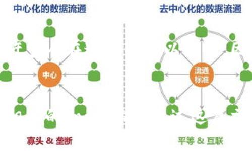 下载（获取）USDT（Tether）实际上并不是传统意义上的“下载”，因为USDT是一种基于区块链的稳定币，存储在数字钱包中。以下是获取USDT的步骤和相关信息。

什么是USDT？
USDT（Tether）是一种与法定货币（通常是美元）挂钩的加密货币，旨在保持价格的稳定性。每个USDT通常都是以1:1的比例与美元对应。由于这一特性，USDT广泛用于加密货币交易、存储价值以及作为数字资产的流动性工具。

如何获取USDT？
获取USDT的主要方式有三种：购买、交易和接收。

h41. 购买USDT/h4
你可以通过几种方式直接购买USDT：
ul
    li通过加密货币交易所：许多主流交易所（如币安、火币、Coinbase等）支持用法币（如人民币或美元）直接购买USDT。你只需注册账户，验证身份，链接银行账户或支付方式，然后进行USDT购买。/li
    li通过P2P交易：一些平台（例如LocalBitcoins、币安的P2P平台）让用户可以通过对个人之间的交易直接购买USDT，你可以与其他用户协商价格和支付方式。/li
/ul

h42. 交易获取USDT/h4
如果你已经拥有其他加密货币，比如比特币或以太坊，你可以在交易所使用这些货币交易USDT。在大多数交易所，你只需选择你想交换的加密货币和数量，交易所会自动计算出你将获得的USDT数量。

h43. 接收USDT/h4
如果有人想要给你支付或赠送USDT，你可以提供你的USDT钱包地址，接收者将会将USDT发送至该地址。确保使用与USDT兼容的钱包地址，这样才能正常接收和存储。

如何存储USDT？
获取USDT后，你需要将其存储在安全的钱包中，确保你的资产安全。以下是几种存储USDT的方法：

ul
    li热钱包：这类钱包通常是在线钱包，方便随时访问，但是相对安全性较低。可以在交易所或加密钱包平台（如MetaMask、Trust Wallet等）直接使用。/li
    li冷钱包：如果你追求更高的安全性，可以选择硬件钱包（如Ledger、Trezor等），这些钱包与网络隔离，保护资产免受网络攻击。/li
/ul

使用USDT的场景
USDT被广泛用于多个场景：

ul
    li交易：由于USDT的稳定性，许多交易者用其作为交易对，快速转换为其他加密货币。/li
    li支付：一些商家接受USDT作为支付工具，因为它在交易中相对稳定。/li
    li投资与持有：一些用户将USDT作为资金池来规避市场波动，保持其资产的稳定。/li
/ul

可能相关问题

h41. USDT与其他稳定币的区别是什么？/h4
USDT是最早的稳定币之一，但市场上也出现了很多其他的稳定币（如USDC、DAI、BUSD等）。它们之间的主要区别在于支持的资产、算法模型以及透明度等。真心觉得，选择哪个稳定币主要看用户的使用场景和需求。

h42. 如何保障USDT的安全性？/h4
保障USDT安全的方式包括使用强密码、双因素认证，以及定期更新钱包的安全策略。有点遗憾的是，许多人在这方面掉以轻心，因此丢失了自己的加密资产。保持警惕是拥有数字资产的关键。

总结
获取USDT并不复杂，但为了确保资产的安全性和流动性，用户需要选择合适的交易所、钱包，并掌握相关的知识。希望通过这篇文章的介绍，能够帮助大家更好地理解和获取USDT，为其加密货币的投资、交易和日常使用提供助力。