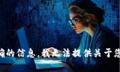 在这里请注意，关于加密货币钱包和数字资产的