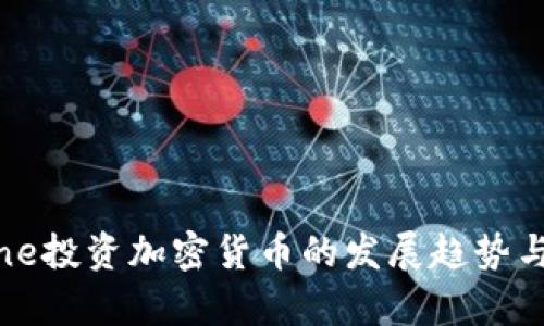 未来iPhone投资加密货币的发展趋势与市场前景