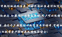 在讨论“imtoken钱包转账的矿工费”之前，首先我