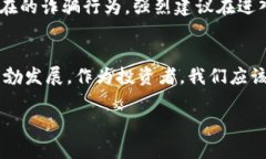 未来趋势：加密货币在泰国的发展前景与机遇加