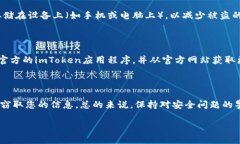 要登录imToken账号，可以按照以下步骤进行：1.