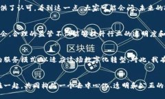    加密货币的未来发展趋势：无限制的潜力与挑