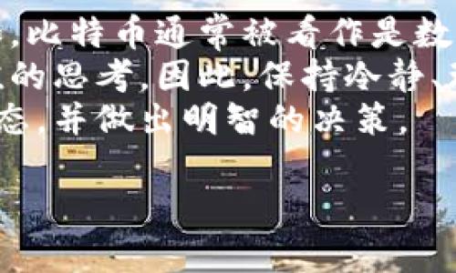 加密数字货币是一个近年来备受关注的话题，它不仅改变了传统金融体系，还为人们提供了全新的投资机会与支付方式。以下就是加密数字货币的一些关键特征：

1. 去中心化
去中心化是加密数字货币最重要的特征之一。与传统货币由中央银行控制不同，加密数字货币的发行和交易是通过区块链技术实现的。这意味着没有单个实体能够完全控制货币。这一特征使得加密货币更加安全，同时也减少了政府对货币政策的干预。

2. 匿名性和隐私保护
许多加密货币提供一定程度的匿名性。在交易过程中，用户的真实身份并不总是与钱包地址关联。因此，用户在一定程度上能够保护自己的隐私，避免交易过程中的个人数据被泄露。这种特性对于重视隐私的用户来说尤为重要。然而，这也使其在某些情况下被用于非法交易，造成了一定的争议。

3. 全球性与无国界性
加密数字货币可以在全球范围内进行交易，这意味着不受地理位置的限制。无论用户身处何地，只要有互联网连接，就能够进行加密货币的交易。这一特性使得跨国支付变得便捷，有效降低了交易成本。

4. 智能合约
许多加密货币平台，如以太坊，支持智能合约的功能。智能合约是一种自动执行合约条款的程序，这减少了中介的需求，让合约执行过程更加高效和透明。这一特性推动了去中心化金融（DeFi）和其他基于区块链的应用程序的发展。

5. 价格波动性
加密货币的价格通常具有较大的波动性。这可能是由多种因素造成的，包括市场需求、投机行为、技术进步等。这种波动性使得投资加密货币具有一定的风险，同时也提供了潜在的高回报机会。在投资加密货币时，用户需要评估自己的风险承受能力。

6. 紧缩与通货膨胀控制
许多加密货币，如比特币，设计上有一个总量限制，这意味着不会无限发行。这种特性使得加密货币成为一种稀缺资源，模拟了黄金等贵金属的特性。而与传统货币相比，可能更容易控制通货膨胀。这一特性吸引了许多投资者将其视为对抗通货膨胀的工具。

7. 透明性与不可篡改性
加密货币的交易记录是在区块链上公开可见的，且不可篡改。这种透明性不仅增强了用户对交易的信任，也能够有效防止欺诈行为。这一特性对于审计、监管等方面具有重要意义。

8. 社区驱动
许多加密货币项目都有活跃的社区支持。这些社区通常致力于推动项目的发展和完善，用户也可以通过参与讨论和投票来影响项目的方向。这种社区驱动的特性让用户感受到参与感，增强了用户的黏性。

在这段文字中，我尝试详细介绍了加密数字货币的一些主要特征，希望能够帮助读者更好地理解这个复杂而又迅速发展的领域。

### 可能相关问题
1. 加密数字货币的法律监管现状如何？
2. 对于新投资者，如何选择合适的加密数字货币？

1. 加密数字货币的法律监管现状如何？
加密数字货币的法律监管是一个相对复杂的问题。各国对加密货币的态度和监管政策各不相同。有些国家，如美国和加拿大，为加密货币的使用和交易制定了一些规范，以保护投资者的利益。而另一些国家，如中国，已经对加密货币的交易和挖矿活动实施了严格的禁令。这样不同的政策可能会影响投资者的决策，让人真心感到有些遗憾。
目前，全球还有许多国家正在探索对加密货币的监管框架。一些国家甚至在考虑发行自己的央行数字货币（CBDC）以应对加密货币带来的挑战。这种变化无疑会对整个加密市场产生深远的影响。因此，投资者在进入这一市场时，必须了解所在国家的相关法律法规，谨慎行事。

2. 对于新投资者，如何选择合适的加密数字货币？
对于新手投资者而言，选择合适的加密数字货币并非易事。首先，投资者需要对市场进行充分的调研和分析，了解各个加密货币的基本特征和技术背景。比如，比特币通常被看作是数字货币的“黄金”，而以太坊则以其强大的智能合约功能而闻名。
此外，投资者还应该考虑货币的流动性、市场资本总额及其竞争情况等因素。有点遗憾的是，许多新手投资者往往被短期的市场波动吸引，忽略了对长期价值的思考。因此，保持冷静、理智的投资心态尤为重要。
最重要的是，学习和了解市场变化的趋势，适时调整自己的投资策略。参与相关的社区讨论或选择适合的投资平台，也能够帮助新投资者更好地掌握市场动态，并做出明智的决策。

希望以上的分析和问题解答能对加密数字货币的爱好者和投资者有所帮助！