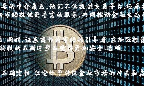 证券商加密货币的未来发展趋势：开启金融新纪元

加密货币, 证券商, 未来发展, 金融趋势/guanjianci

引言
近年来，加密货币的崛起如同一场席卷全球的金融风暴，深刻改变了人们对传统金融的认知。而证券商作为金融界的重要参与者，他们如何适应这一趋势，亦成为了备受关注的话题。未来，证券商与加密货币的结合，将会引领我们进入一个全新的金融纪元。在这篇文章中，我们将深入探讨这种结合的未来发展趋势及其潜在影响。

加密货币的崛起与当前金融生态
自比特币诞生以来，加密货币经历了飞速发展，逐渐走入公众视野。从最初的泡沫与投机，到现在的主流接受，这一过程充满了挑战与机遇。如今，越来越多的机构投资者与个人投资者开始重视加密资产的投资价值，市场逐渐形成了一个多元化的生态系统。
在当前的金融体系中，传统的证券商面临着巨大的竞争压力。他们不仅要与传统资本市场的竞争对手斗智斗勇，更需要关注新兴的加密货币市场。在这样的背景下，证券商的角色与服务内容必然会发生变化，甚至需要寻找新的商业模式来保持竞争力。

证券商如何适应加密货币趋势
面对加密货币的崛起，证券商应当采取何种策略，以确保其在未来金融市场中的地位？首先，提升对加密货币的理解与专业知识是不可或缺的一步。证券商需要建立强大的研究团队，分析加密市场的动态、法规变化及技术革新，避免因认知盲区而错失良机。
其次，证券商可以考虑将加密货币纳入其投资产品线，通过推出加密货币投资基金、交易所交易基金 (ETF) 等金融产品，以满足市场需求。此外，部分证券商还可能会选择与加密货币交易所建立战略合作，通过整合资源、共享客户基数，形成互利共赢的局面。

技术创新对未来发展的推动
技术的演进是推动证券商与加密货币结合的重要动力。区块链技术的应用为金融服务模式带来了颠覆性的变化，去中心化的特性有望提升交易透明度与安全性，从而增强用户信任。未来，证券商在技术创新上将走得更远，利用区块链实现更高效的交易结算与资产管理，或许不会再是遥不可及的梦想。
除了区块链，人工智能与大数据的应用同样充满潜力。这些新兴技术可以帮助证券商分析市场趋势、资产配置、提升风险管理能力，从而在加密货币市场竞争中占得先机。我真心觉得，科技的进步将为证券商提供无限可能，值得我们期待。

更规范的市场环境与政策变化
加密货币的快速发展，让各国监管机构意识到需要对这一领域进行规范。未来，随着监管政策的不断更新与完善，证券商与加密货币的关系也将迎来新的机遇与挑战。面对不确定的政策环境，证券商应当保持灵活，应对能力，以便迅速调整发展方向。
与此同时，政策的透明化与合规性将为加密货币市场的健康发展奠定基础。作为关键的金融中介机构，证券商在合规方面的努力将对提升市场信心具有重要作用。如今，监管的日渐完善也促使了越来越多的机构与投资者愿意参与这一市场，这无疑是加密货币未来发展的正面信号。

投资者教育与市场参与
随着更多投资者关注加密货币，证券商应当主动承担起投资者教育的责任。通过举办讲座、发布研究报告、提供在线教育课程等形式，帮助投资者更好地理解加密货币及其风险，提升投资决策的科学性与合理性。尽管市场还处于不断发展的阶段，但我觉得正确的投资理念与操作策略可以助力投资者在这片蓝海中获益。

面临的挑战与应对策略
不可否认，证券商在与加密货币接轨的过程中，面临诸多挑战。其中，技术的快速进步、监管环境的不确定性以及市场竞争的加剧，都是证券商需要认真考虑的因素。为了应对这些挑战，证券商需要具备前瞻性意识，迅速调整战略，积极寻求变革。
此外，安全性问题也是加密货币市场中的一个重要考量。为确保客户资产的安全，证券商必须建立完善的风险控制体系，采用先进的安全技术，加强对系统的监控与保养。我有点遗憾的是，市场中总有不法分子试图利用漏洞进行炒作或欺诈，损害了很多投资者的利益。只有通过全面的安全措施，才能真正保护用户的资产安全。

未来的展望与互动
结合加密货币与证券商的未来发展趋势，展望未来，可以预见将会有更多的创新金融产品出现在市场上，赋予投资者更多元化的投资选择。同时，随着全球化的发展，投资者也将更容易参与国际市场的交易，享有全球资产配置的便利。
在这一变革过程中，证券商不仅需要主动适应环境变化，还应重视与投资者的互动与沟通。借助社交媒体及在线平台，证券商可以更好地了解客户需求，提供个性化服务，提升用户体验。我们渴望在一个更加开放、透明的金融环境中自由交易，让每个投资者都能实现财富增长。

相关问题一：加密货币真正替代传统证券商的可能性有多大？
关于这个问题，虽然加密货币市场的发展速度惊人，但要完全替代传统证券商，我认为还有很长的路要走。因为证券商在金融市场中扮演着重要的中介角色，他们不仅提供交易平台，还承担了许多合规、监管以及市场资讯等职责。
加密货币虽然具有分散化的优势，但在当前法律与监管环境下，仍难以完全取代传统金融机构。另一方面，证券商也可以通过结合加密货币，向市场提供更丰富的服务，共同推动金融生态的发展。

相关问题二：未来加密货币的投资风险如何控制？
加密货币市场波动性极高，投资风险不容小觑。为了控制风险，投资者需建立完善的风险管理机制，合理配置资产，不投过多资金于高风险交易。同时，证券商作为市场的引导者，应加强投资者教育，提高他们的风险意识，从而帮助他们做出更为理性的投资决策。
此外，随着科技的不断进步，利用算法交易与大数据分析，可以交易策略与风险控制，进一步降低潜在损失。我有些期待，未来的金融市场会因科技的不断进步而变得更加安全、透明。

结语
总体来看，证券商与加密货币未来的发展将会相辅相成，推动金融体系的持续创新与变革。正如一颗新星冉冉升起，加密货币虽依旧存在许多不确定性，但它给予传统金融市场的冲击和启示将是深远的。我真心希望，在这个新兴的金融背景下，能为每个参与者带来机遇与挑战，创造出更加美好的金融未来。