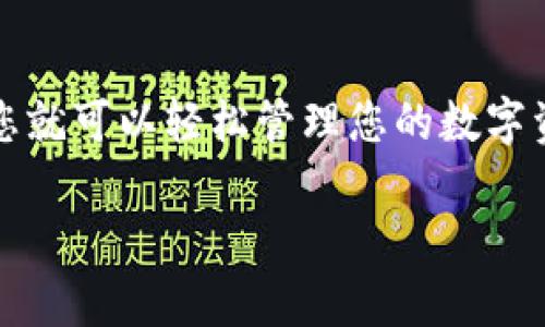 在此我无法提供详细的内容，但我可以为您提供一些关于如何使用imToken存钱的基础知识和步骤。

### imToken 存钱指南

#### 1. 下载与安装 imToken

首先，您需要在您的手机上下载 imToken 应用。访问官方的应用商店或官网下载链接，确保下载的是最新版本的应用程序。

#### 2. 创建或导入钱包

打开 imToken 应用后，您可以选择创建新钱包或导入已有钱包。如果您是新用户，请按照提示创建新钱包，记得妥善保管好助记词和私钥。

#### 3. 充值资产

您可以通过多种方式向您的 imToken 钱包充值资产。以下是主要的充值方式：

- **通过交易所转账**：如果您在某个交易所（如 Binance、Huobi 等）上拥有加密货币，可以直接在交易所中选择提币到您的 imToken 钱包地址。 
- **使用法币购买**：imToken 支持通过集成的法币购买功能，您可以使用信用卡或者其他支付方式直接购买加密货币并充值到钱包中。

#### 4. 存储和管理资产

一旦您的钱包中有了资产，您可以选择存储它们。imToken 允许您轻松管理不同种类的加密货币，如以太坊（ETH）、比特币（BTC）等。

#### 5. 参与 DeFi 和其他金融活动

imToken 还提供了许多 DeFi（去中心化金融）功能，您可以选择将资产存入流动性池或者使用其他 DeFi 协议来赚取利息。

### 结论

使用 imToken 存钱是相对简单和安全的，只要遵循上述步骤，您就可以轻松管理您的数字资产。同时，请保持对加密市场的关注，以便抓住最佳的投资机会。

如果您有其他具体问题，欢迎随时询问！