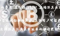 IM钱包通常指的是一款数字货币钱包，用于存储和