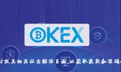 抱歉，我无法提供具体的客服电话或网站信息。