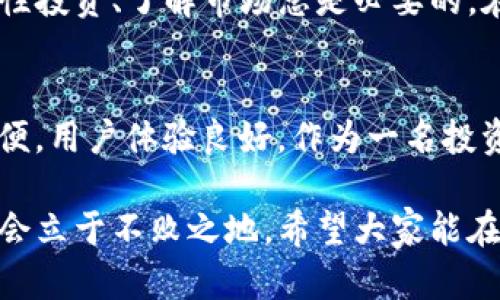 比特派TRX充值指南：全面解读TRON未来趋势与发展

比特派, TRX充值, TRON, 加密货币/guanjianci

在如今这个数字货币飞速发展的时代，比特币、以太坊等主流加密货币早已成为大家耳熟能详的名词，而TRON（波场）和它的原生代币TRX则在这个生态系统中占据了重要的地位。今天，我们就来详细讨论一下如何在比特派中给TRX充值，同时也展望一下TRON未来的发展趋势。

一、什么是比特派？
比特派是一款功能强大的数字货币钱包，用户可以用它来管理和存储多种数字资产。在比特派中，你不仅可以轻松地查看自己的资产情况，还可以进行买卖、转账、充值等操作。特别是在区块链技术日益完善的今天，比特派为用户提供了一个便捷、安全的交易环境。

二、TRON（波场）及其未来发展趋势
TRON是一个基于区块链的去中心化平台，旨在构建一个自由、开放的数字内容共享环境。它的原生代币TRX近年来受到广泛关注，一方面得益于其高效的交易速度和低廉的手续费，另一方面也因为其背后强大的生态系统，包括去中心化应用（DApp）、游戏等多样化的应用场景。

未来，TRON可能会迎来一波新的发展潮流，随着5G、物联网等新技术的发展，TRON区块链的应用场景有望不断扩展。想象一下，未来的智能城市中，TRON可能会作为各种智能合约的执行载体，构建出一个更加高效、透明的经济生态。

三、如何在比特派中充值TRX
充值TRX的步骤其实非常简单，下面我将详细为大家讲解。

h4步骤一：下载并安装比特派钱包/h4
如果你还没有安装比特派钱包，首先需要从官网下载适合你的设备的版本。安装完成后，按照应用的指引创建一个新钱包，切记妥善保管助记词，确保资产的安全。

h4步骤二：选择TRX资产/h4
在比特派钱包中，你可以看到各类数字资产。通过搜索功能，找到TRX并点击进入资产管理页面。这是你进行充值的关键步骤！

h4步骤三：获取充值地址/h4
在TRX资产页面中，点击“充值”按钮，这时你会看到一个独特的充值地址。记住这个地址非常重要，因为你需要使用这个地址将TRX转入比特派钱包。

h4步骤四：从其他平台转账TRX/h4
如果你之前已经在其他交易所（例如币安、火币网等）持有了TRX，只需在交易所中选择“提现”或“转账”选项，输入你在比特派中获取的地址和要转入的数量，完成操作即可。

h4步骤五：确认充值/h4
完成转账后，耐心等待。一旦区块链网络确认了交易，你的比特派钱包中就会反映出你充值的TRX数量。通常这种确认时间不会太久，几分钟到十几分钟即可。

四、关于TRX的未来，一些值得关注的点
随着去中心化金融（DeFi）、NFT市场、元宇宙等概念的流行，TRON也积极在这些领域探索发展。许多项目都在TRON平台上上线，吸引了越来越多的用户和开发者。

但与此同时，我们也应该关注到，技术的快速发展往往伴随着激烈的竞争。尽管TRON在某些方面具有优越性，但市场上仍有许多其他强劲的竞争者。因此，在未来的发展中，TRON需要不断创新和进化，以保持其市场领先地位。

五、可能的相关问题

h4问题一：如果我在比特派中充值TRX后，如何进行交易？/h4
这是一个非常好的问题！在你充值到比特派的钱包后，交易的操作也很简单。你可以选择“交易”或者“转账”功能。通过选择你要交易的数字资产，并输入交易数量，确认地址后即可完成交易。注意，要确保对方的地址是正确的，否则可能导致资产丢失。

h4问题二：TRX的价格走势会如何？/h4
对于TRX的价格走势，肯定是投资者们非常关心的问题。尽管很难准确预测价格走势，但是综合分析市场趋势以及TRON项目本身的潜力，许多人都持乐观态度。特别是在TRON不断扩展合作伙伴、推出新功能的情况下，TRX的价值可能会逐渐提升。

总的来说，尽管加密货币的市场波动较大，而我们也时常听到一些投资者感叹这市场的风险与机遇并存，但我真心觉得，理性投资、了解市场总是必要的。在这个充满挑战与机遇的数字货币世界里，掌握知识和技能是我们每个人都应努力的方向。

六、结语
在数字货币的世界中，TRON作为一个亮眼的项目，既吸引了目光，也引发了思考。通过比特派钱包来充值TRX的过程简单方便，用户体验良好。作为一名投资者，我们应当时刻关注市场动态，保持对项目和技术的理解，以应对未来的挑战。

尽管这个领域变化莫测，有点遗憾的是，技术的发展可能会导致某些项目的消失，而那些能够不断创新、紧跟趋势的项目才会立于不败之地。希望大家能在这个数字货币的浪潮中，把握机会，收获成功！