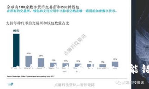 2024年最火的加密货币趋势分析:你不能错过的投资机会