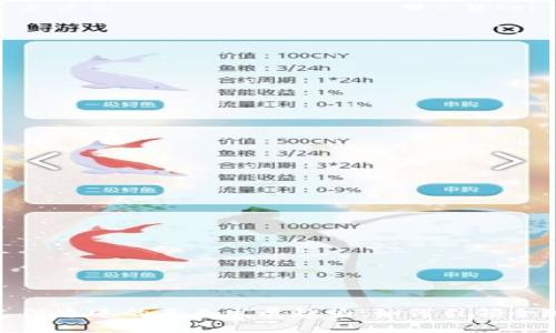 加密货币支付通道的未来发展趋势:如何引领全球金融革命