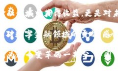   加密货币EFI的未来发展趋势与投资机会 /  guan