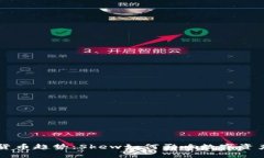 未来的加密货币趋势：Skew如何影响数字资产的投