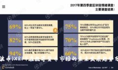 瑞波币（XRP）在数字货币市场的未来发展趋势分