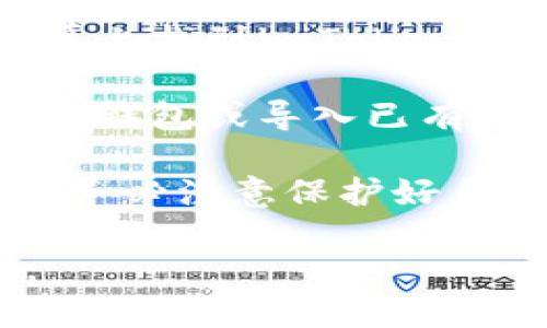 要在苹果设备上下载imToken钱包，可以按照以下步骤进行：

1. **打开App Store**：在你的iPhone或iPad上找到App Store图标并点击打开。

2. **搜索imToken**：在App Store的搜索栏中输入“imToken”并点击搜索。

3. **下载应用**：在搜索结果中找到imToken钱包，点击“获取”按钮，可能会要求你输入Apple ID密码或使用指纹/Face ID进行验证。

4. **安装完成后打开**：下载和安装完成后，可以在主屏幕上找到imToken图标，点击打开。

5. **创建或导入钱包**：按照应用内的指引，创建一个新的钱包或导入已有的钱包。

需要记住的是，imToken是一款支持多种币种的数字钱包，务必注意保护好自己的助记词和私钥，以免丢失资产。

希望这对你有所帮助！如果你有其他问题，欢迎随时问我。