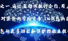 生成尾数一样的地址在IM钱包或其他加密货币钱包