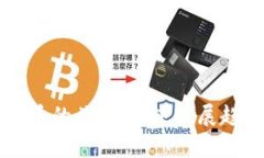 区块链与加密货币的关系：未来发展趋势与必要