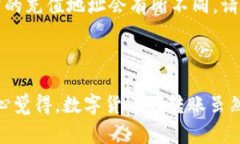 将imToken的钱包中的数字货币提到火币交易所是一