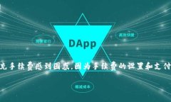 imtoken手续费怎么充？全方位解析与实用建议在如