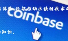对接 imToken 是许多区块链项目和去中心化应用（