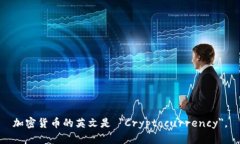 加密货币的英文是 ＂Cryptocurrency＂。