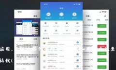 加密货币的英文代码通常是由三到五个字母组成