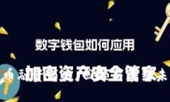 加密货币融资简史：回顾与展望未来趋势
