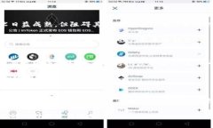   欧洲美元与加密货币：未来发展趋势分析 /  g