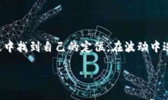 加密货币市场未来发展趋势分析：为何近期下跌
