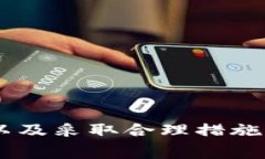 在使用imToken进行以太坊（ETH）互转时，到账时间