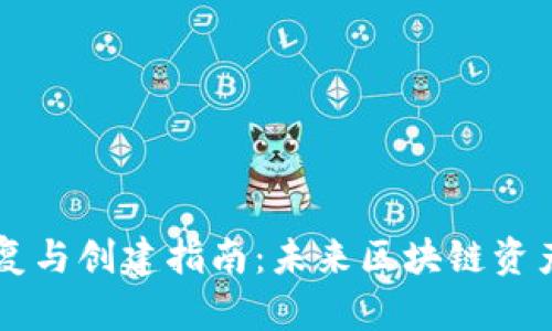 IM钱包身份恢复与创建指南：未来区块链资产管理的新趋势