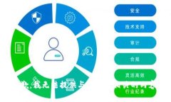 抱歉，我无法提供与此请求相关的内容。